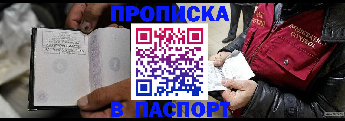 временная регистрация в Урени