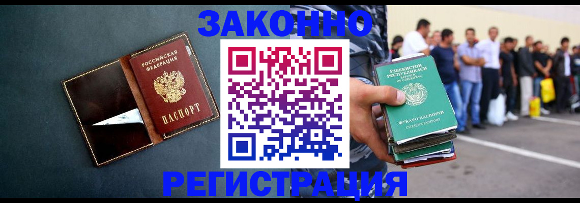 прописка законно в Урени