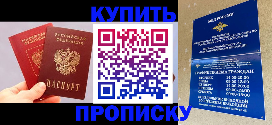 миграционный учет в Урени