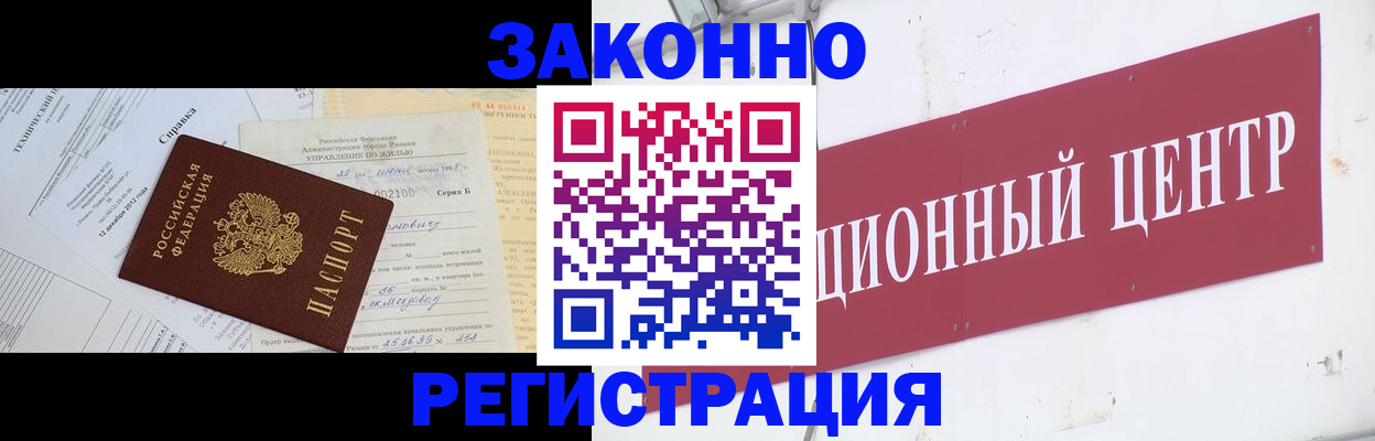 временная регистрация адрес в Урени